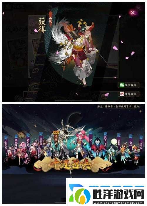陰陽師雙平臺互通：安卓與iOS玩家共享游戲體驗