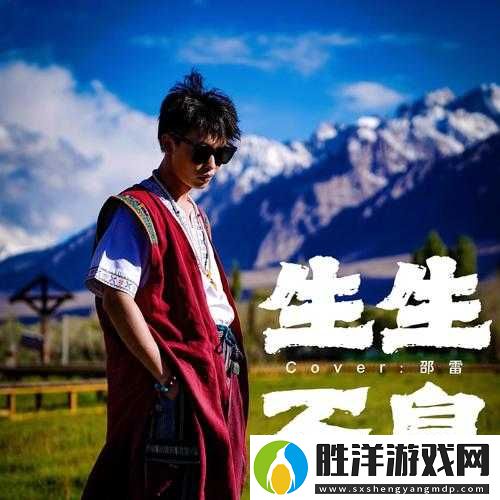 生生不息究竟有多好玩？全面解析游戲特色與玩法懸念揭秘