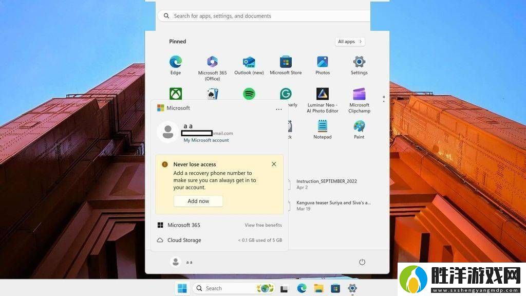 微軟Win11新功能：彈窗提醒綁定手機號或郵箱保護賬戶安全