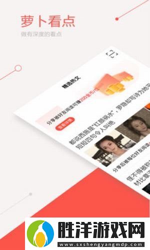 蘿卜看點app下載-蘿卜看點安卓版下載v1.0.4