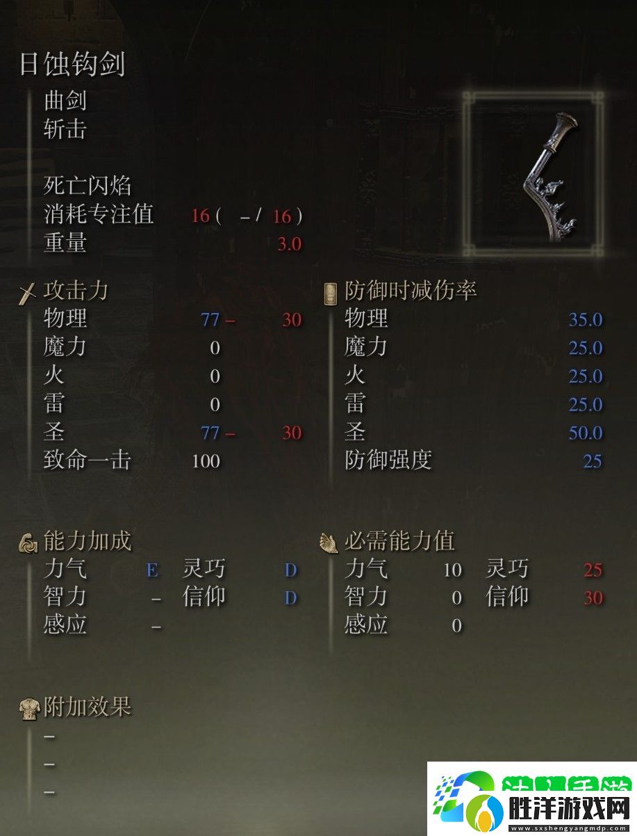 艾爾登法環日蝕鉤劍怎么獲得-游戲中最強對策推薦