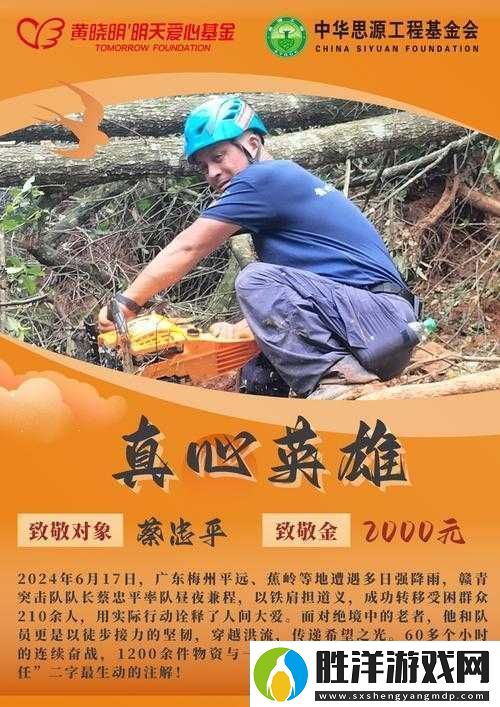 救援行動(dòng)2013全職英雄操作心得揭秘-如何化身救援先鋒-馳騁災(zāi)難現(xiàn)場(chǎng)力挽狂瀾