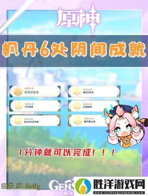 原神從灰暗群山間升起成就怎么解鎖？未來玩法會有大革命嗎？