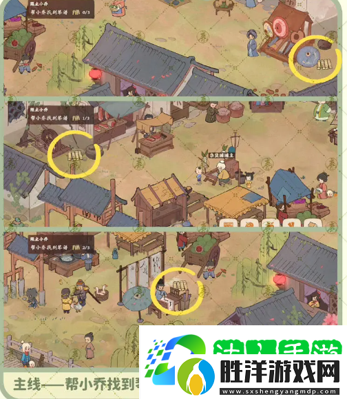 桃源深處有人家南有喬木怎么回溯-南有喬木任務回溯任務攻略