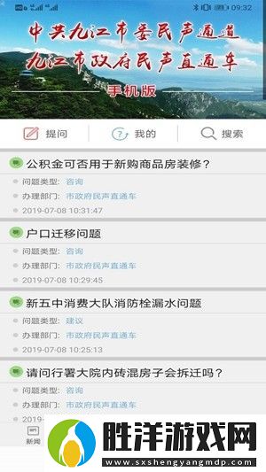 掌中九江app下載最新版_掌中九江安卓版下載v4.6.6