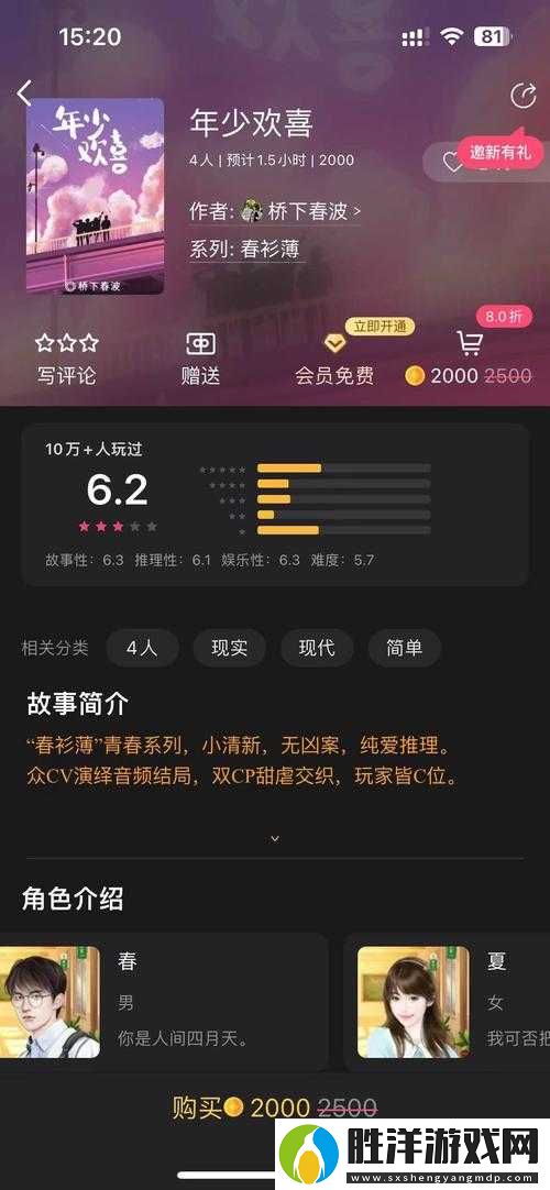 百變大偵探揭秘-年少歡喜的真相究竟如何演變-懸念重重待解