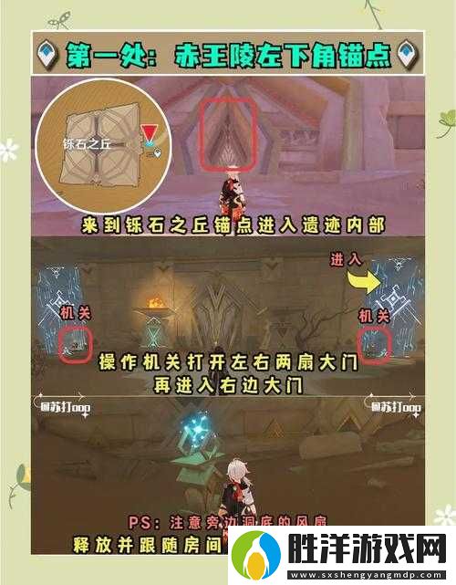 原神荒石蒼漠地下傳送錨點(diǎn)究竟如何開啟，隱藏機(jī)關(guān)在哪里？