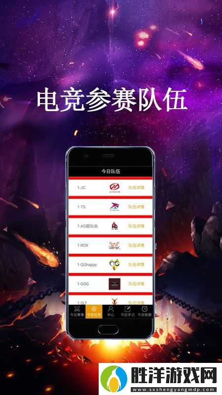 今日電競app下載安裝-今日電競安卓版下載v1.0.0