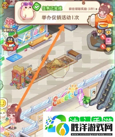 帕帕的商業(yè)街促銷活動怎么舉辦-促銷活動舉辦方法