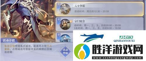 斗羅大陸魂師對決天斗爭霸怎么玩