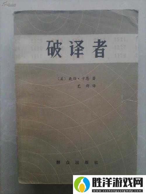 破譯者究竟有多好玩？一探究竟，破譯者游戲全面簡(jiǎn)介