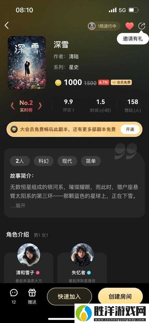 百變大偵探城堡雪夜劇本殺-兇手究竟是誰-真相答案亟待揭曉！