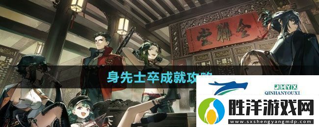 新月同行身先士卒成就怎么達成身先士卒成就攻略