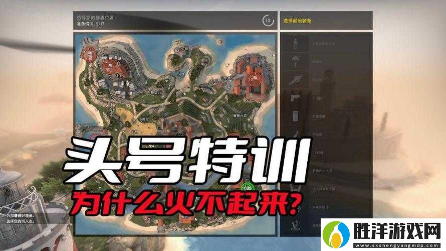 CSGO無人之郡任務究竟隱藏何秘密-頭號特訓平板失信號如何賺錢