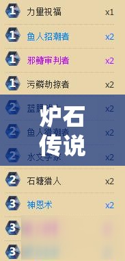 爐石傳說高效圣盾快攻騎-月初首日如何直沖低保-秘籍揭曉！