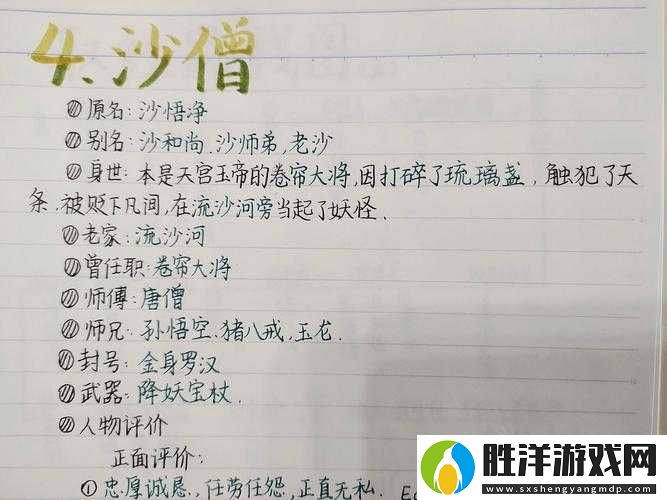 西游釋厄傳沙悟凈怎么用招式？全攻略帶你解鎖強力技能！