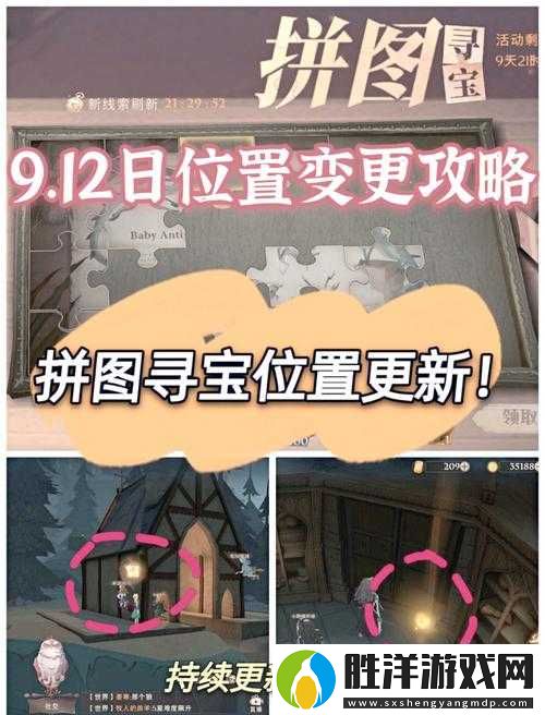 哈利波特魔法覺醒10.8拼圖尋寶-馬爾福父親線索位置成謎