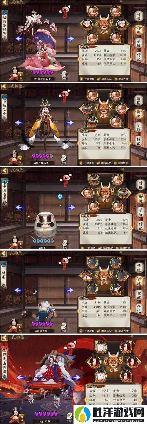 陰陽師白狼妖行試煉如何通關-探索陣容搭配攻略的演變歷程