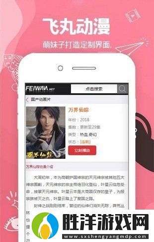 飛丸動(dòng)漫最新版app下載安裝-飛丸動(dòng)漫最新版下載v1.0.0
