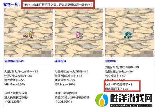 DNF2023五一寵物屬性究竟如何？全面一覽帶你揭曉懸念！