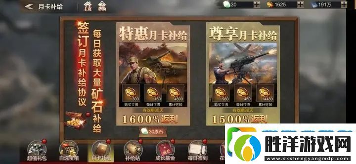 亮劍前期資源獲取攻略
