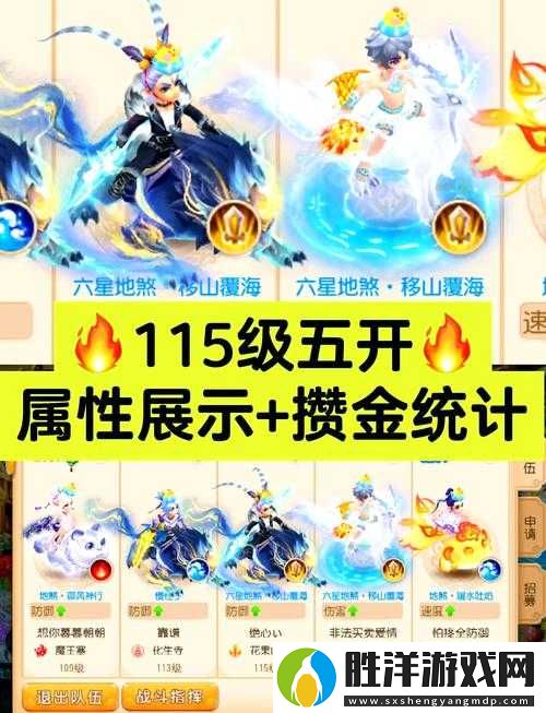 夢幻西游五開玩家必看，效率召喚獸如何選擇？未來玩法將有何革命性變化？