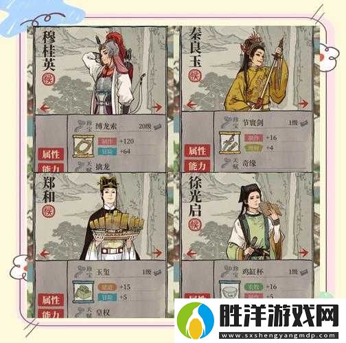 江南百景圖鄭和珍寶如何搭配？全攻略揭秘最佳組合！