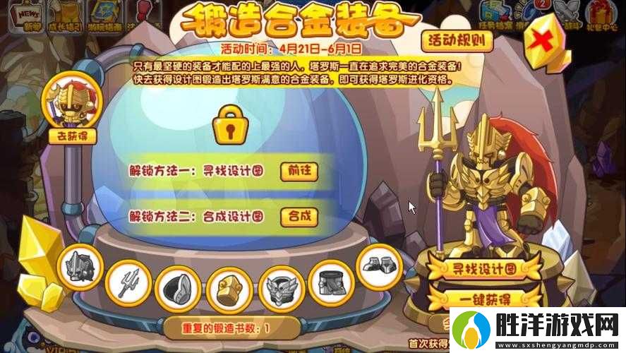 洛克王國如何鍛造武器-全攻略助你打造獨一無二的專屬神器！