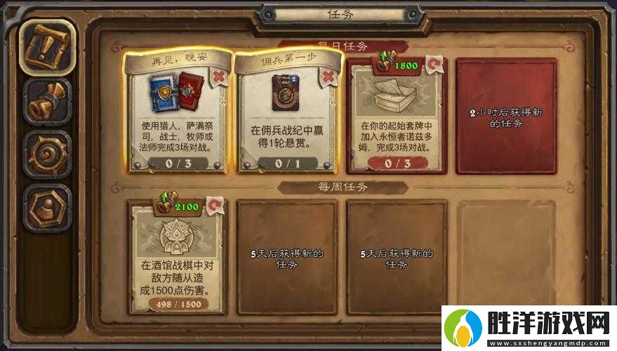 爐石傳說再見晚安任務卡關怎么辦-詳細圖文攻略助你突破難關！