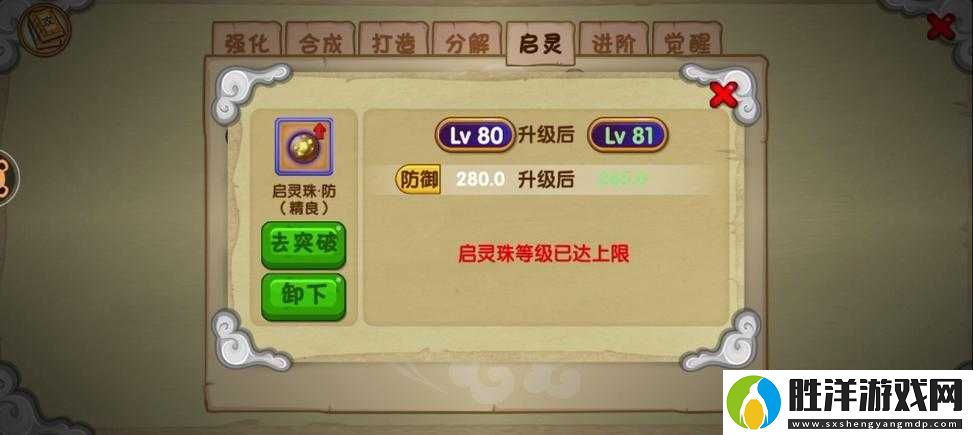 造夢西游OL玩家必看-如何高效獲取強(qiáng)化石-方法大全揭秘