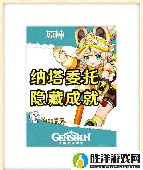 原神‘就在這里敲吧’成就攻略，它的演變史究竟有何驚人變化？