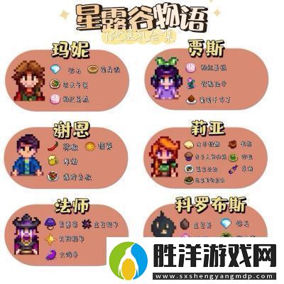 莉亞在星露谷的行程與喜好禮物星露谷莉亞行程時間表及介紹