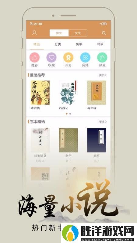 木瓜追書app下載_木瓜追書安卓版下載v1.0