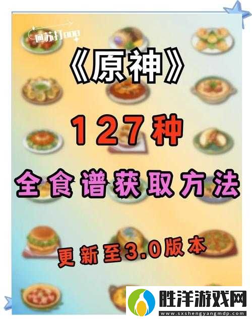 原神玩家必看