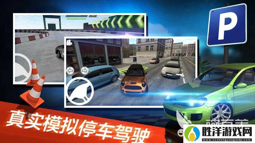 如何輕松下載并安裝真實停車模擬器電腦版？全攻略揭秘！