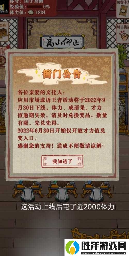 如何輕松安裝并配置成語王者？詳細步驟揭秘！