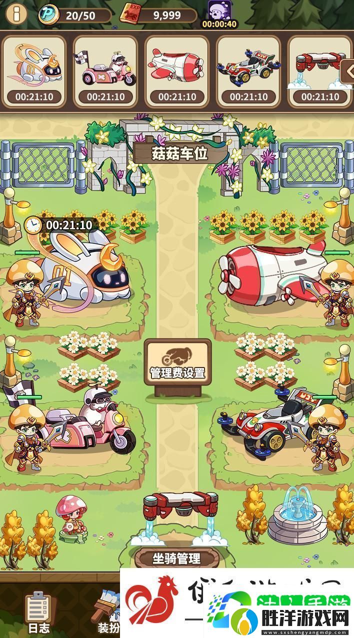 冒險大作戰菇菇車位玩法攻略-菇菇車位怎么玩