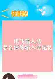 oppo手機怎么刪除輸入法記憶