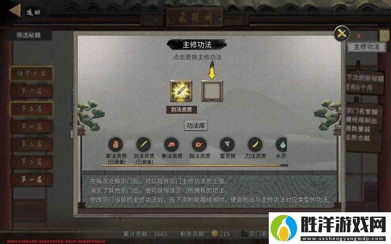鬼谷八荒中如何獲取天瞳之刃-揭秘宗門逆天改命首選攻略之謎