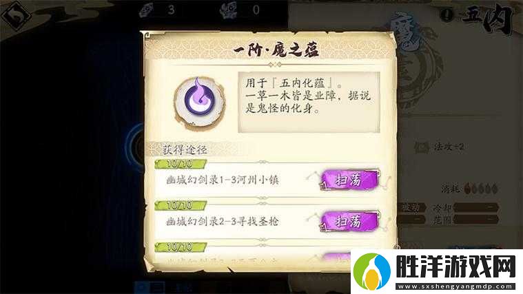 殷無邪三內力絕學究竟有何奧秘？天地劫幽城再臨深度解析來襲！