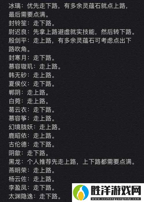 天地劫幽城再臨赤練五內如何加點-揭秘赤練最強五內加點推薦攻略！
