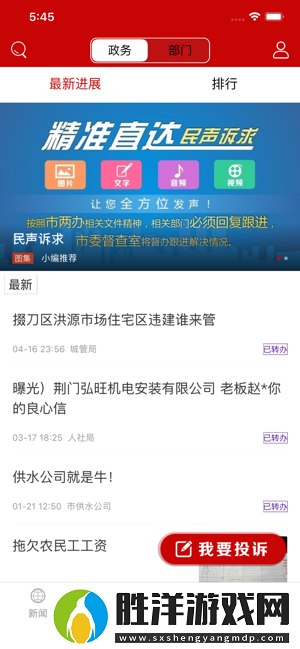 云上荊門app下載安裝_云上荊門手機版下載v1.0.8