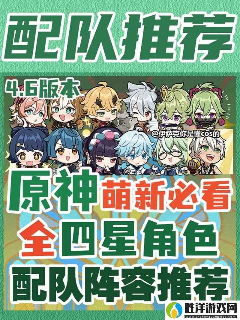 原神神羅天征陣容究竟如何搭配-圖文攻略揭秘高傷永凍隊！