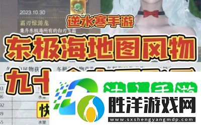 逆水寒手游白帝飛霜全攻略
