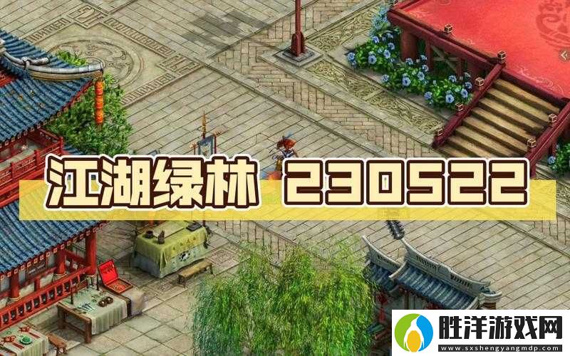 問道手游10.18每周探案江湖綠林任務(wù)怎么完成-圖文攻略全解析
