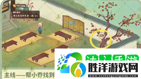 桃源深處有人家南有喬木怎么回溯-南有喬木任務回溯任務攻略