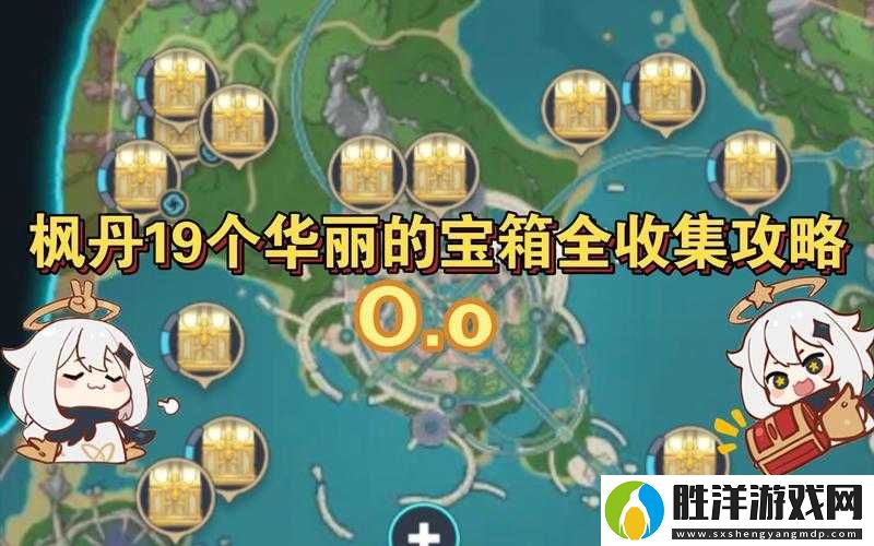 原神3.6版本新地圖上線，如何巧妙獲取那些隱藏的華麗寶箱？