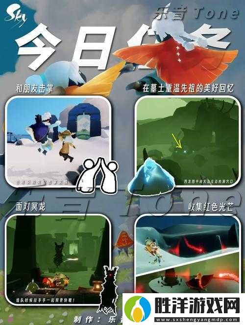 光遇11月4日任務(wù)挑戰(zhàn)如何輕松完成-2021最新圖文攻略揭秘
