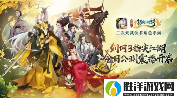 劍3指尖江湖多角色系統解析一覽-深入了解游戲內的任務獎勵機制
