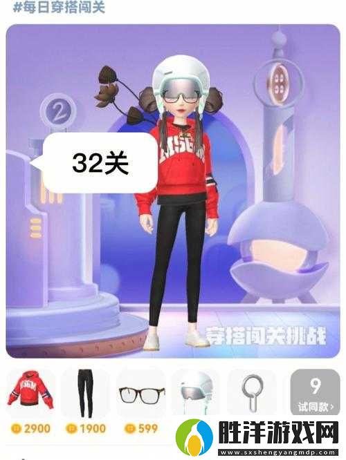 淘寶人生穿搭24關挑戰攻略-雙11穿搭闖關活動如何一舉通關詳解